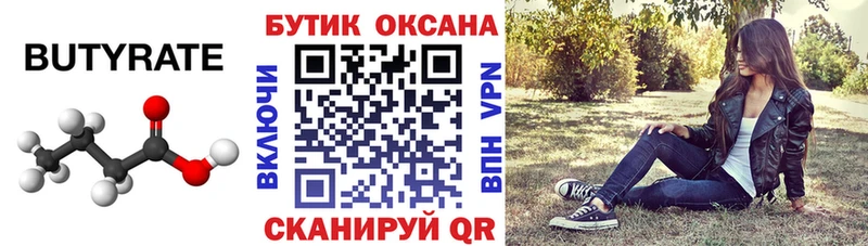 БУТИРАТ GHB  Гудермес 