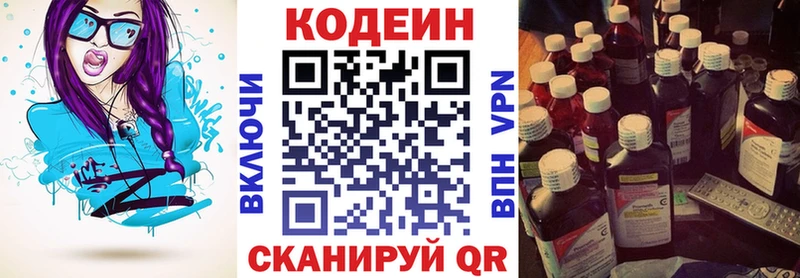 Codein Purple Drank  Гудермес 