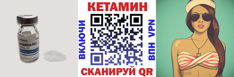 mega вход  маркетплейс состав  Кетамин VHQ  Гудермес 